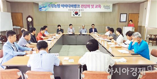 곡성군, 농업 아이디어뱅크 간담회 가져 