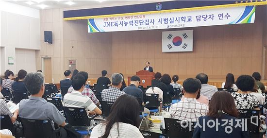 전남도교육청, 전국 최초! 독서능력진단 검사 및 맞춤형향상 프로그램 제공