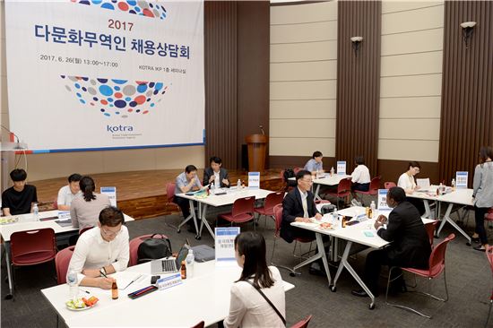 KOTRA, 중소기업 대상 '다문화 무역인 채용설명회' 개최
