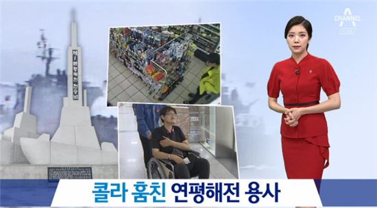 '콜라 훔친 제1연평해전 용사' 알고 보니…언론사가 오보 낸 이유