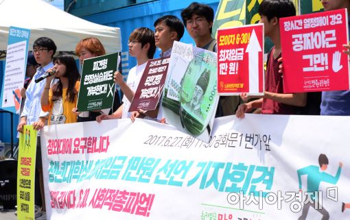 [포토]청년·대학생, 최저임금 1만원 촉구 기자회견