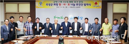 곡성군, 복지사각지대 해소를 위한 지역사회보장협의체 업무 협약식