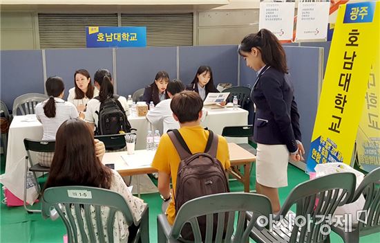 호남대학교, 2018학년도 수시모집 입시설명회 개최
