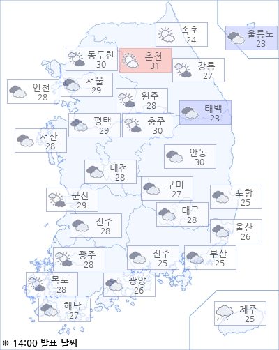 아경 오늘(27일)의 날씨와 미세먼지 (오후)