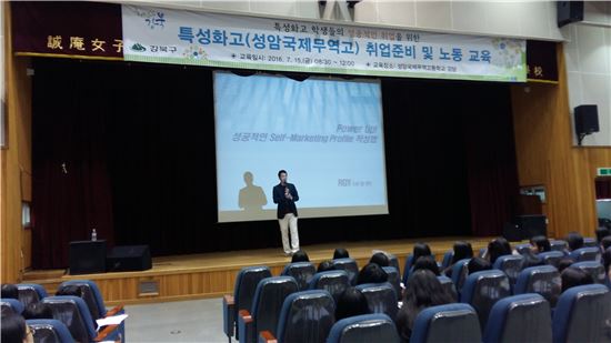 강북구, 특성화고 대상 ‘신입사원 직장예절’ 교육