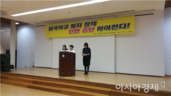 27일 서울 이화외고에서 이수현 전국외국어고학부모연합회 회장이 외고 폐지 반대에 대한 성명을 발표하고 있다.