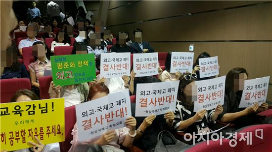 지난 27일 전국외국어고학부모연합회 회원들이 서울 이화외고에서 총회를 열고 외고 폐지 정책을 전면 중단을 요구하는 팻말을 들고 있다.
