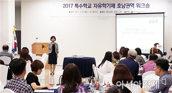 전남도교육청, 특수학교 자유학기제 호남권역 워크숍 개최