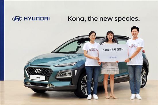 현대차, '코나' 1호차 전달…주인공은 20대 女변호사