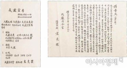 유네스코 세계기록유산 및 아태지역목록, 차기 신청대상 선정