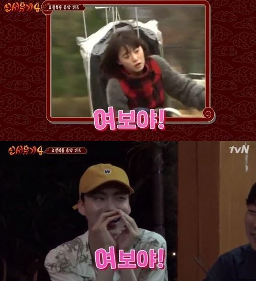 '신서유기4' 안재현, 구혜선 모습에 "여보야"