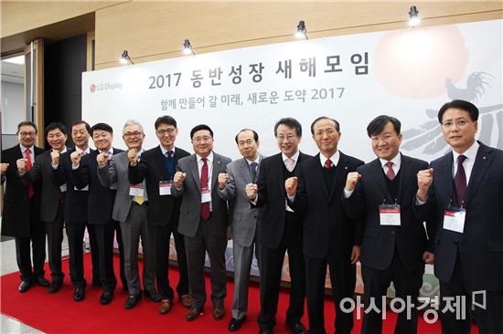 LG디스플레이, 3년 연속 동반성장 최우수 기업 선정 