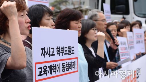 [포토]"교육개혁에 동참하라!"