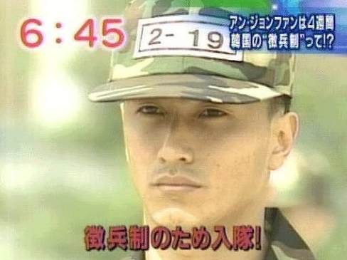 안정환, 군복무 시절 사진 화제…‘턱선 살아있네!’