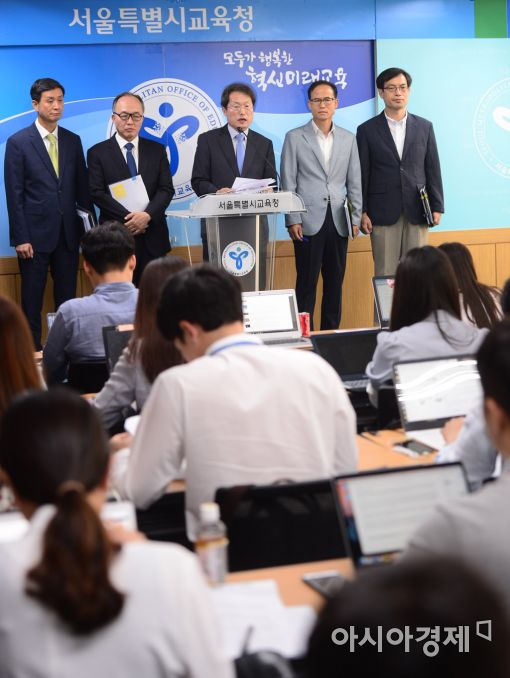 [포토]교육청, 국제중·외고·자사고 재평과 결과 발표 