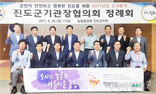 진도군농협, 행복이음패키지 가입행사 실시