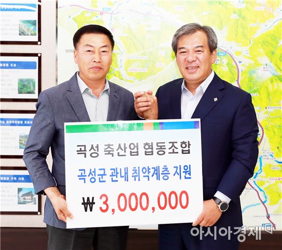 곡성축산업협동조합 성금 300만원 기부