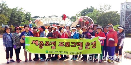 곡성군, 체중조절프로그램 운영  걷기운동 효과 ‘톡톡’