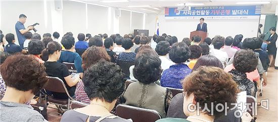 장흥군, 봉사도 저축 시대