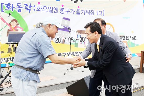[포토]광주시 동구, 나눔·돌봄축제 ‘화동락’개최