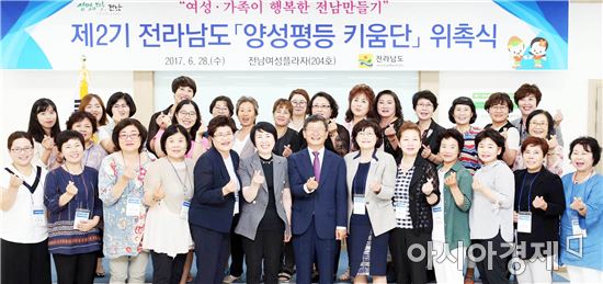 전남도 양성평등 키움단, 여성·가족 행복에 앞장 