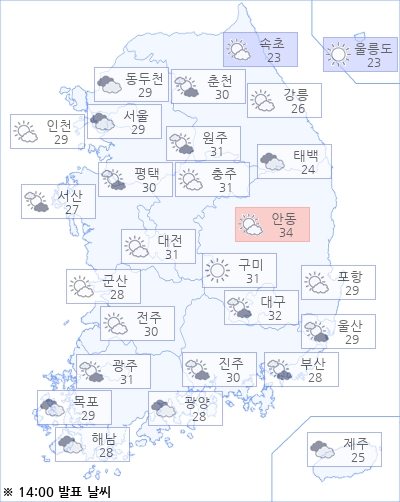 아경 오늘(28일)의 날씨와 미세먼지 (오후)