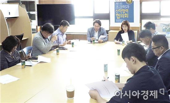 호남대 조경학과, 2017년 제1회 산학협력협의회 개최