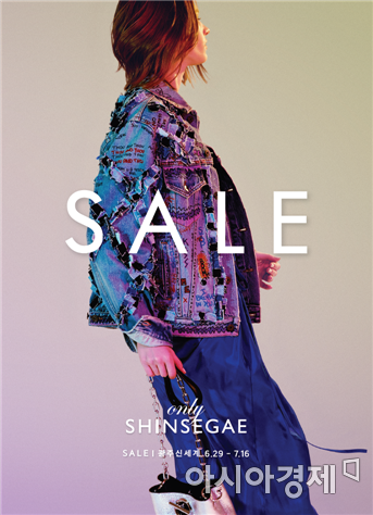 광주신세계 "여름 정기세일"…10만원 상품 1만원에 드려요