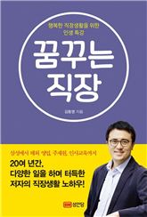 [신간안내] 단순함이 너의 모든 것을 바꾼다 外