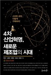 [신간안내] 단순함이 너의 모든 것을 바꾼다 外