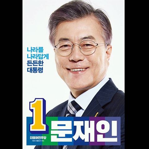 올해 상반기 인기검색 인물 1위 '문재인'