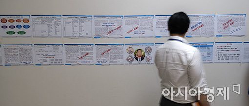 [포토]자유한국당의 피켓팅