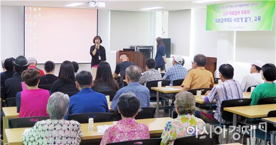 광주시 광산구, 의료급여제도 교육 개최