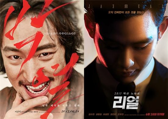 이제훈 '박열'로 웃고 VS 김수현 '리얼'로 울고
