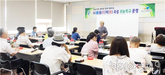 소(通)동(行)락(樂) 곡성 귀농학교 ‘천연발효식초’과정 교육