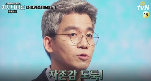 사진=tvN '어쩌다 어른' 방송화면 캡처