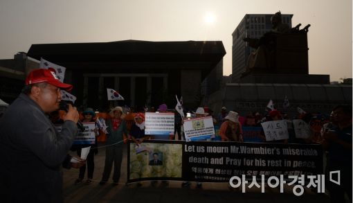 [포토]태극기혁명국민운동본부, 웜비어 추모 기자회견