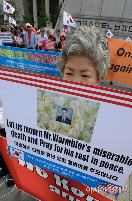 [포토]태극기혁명국민운동본부, 오토 웜비어 추모 기자회견 