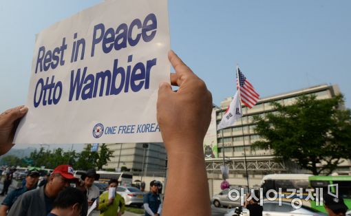 [포토]美 대사관 앞 오토 웜비어 추모 기자회견