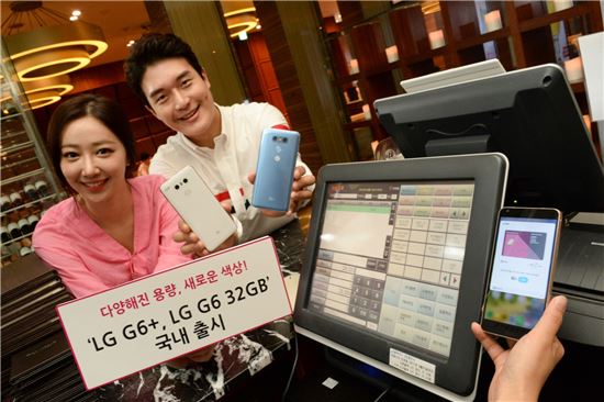 G6+ 95만7000원·G6 32GB 81만9500원 출시