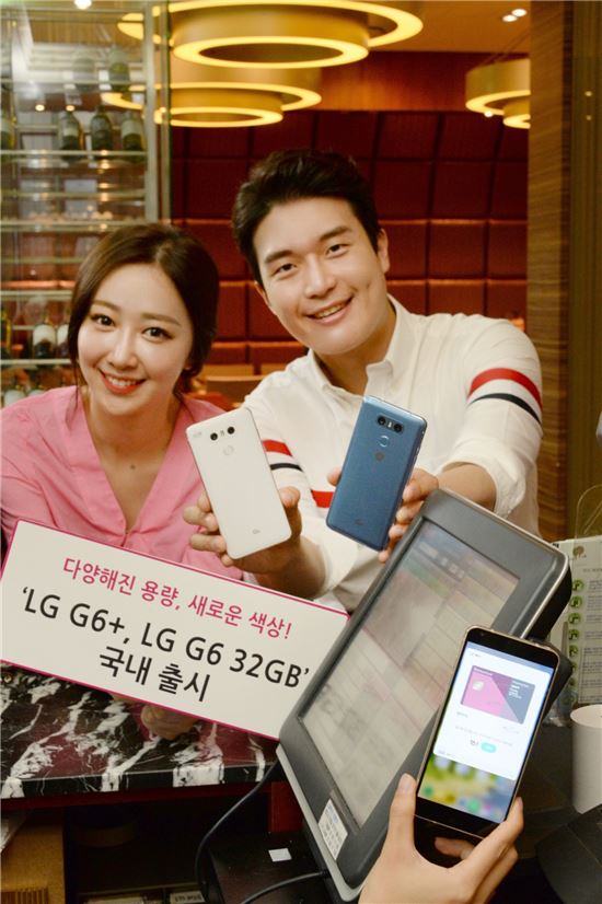 G6+ 95만7000원·G6 32GB 81만9500원 출시