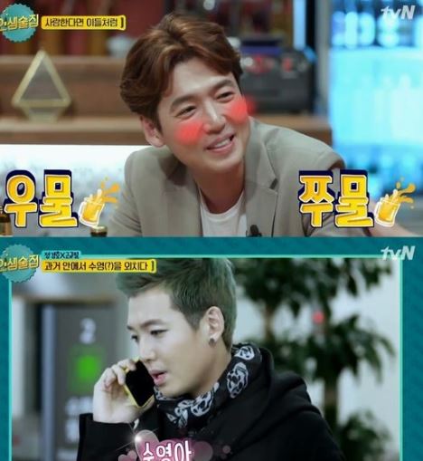 '인생술집' 정경호 출연, 시청자들 "진국인듯"부터 "좋은 결실 있기를"