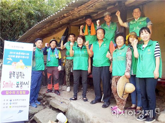 보성군, 희망드림 민관협력 공모사업에 11개 읍면 선정