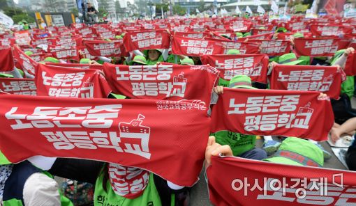 [포토]'차별은 이제 그만!'