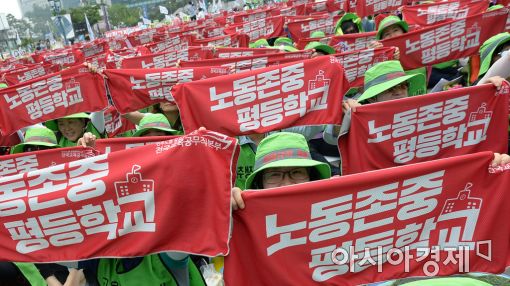 [포토]학교 비정규직노조, '차별은 이제 그만!'