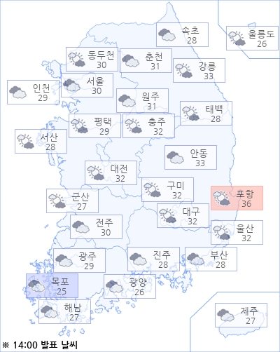 아경 오늘(30일)의 날씨와 미세먼지 (오후)