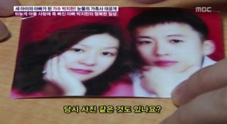 박지헌-아내 서명선, 젊은 시절 사진 포착…'방부제 외모'