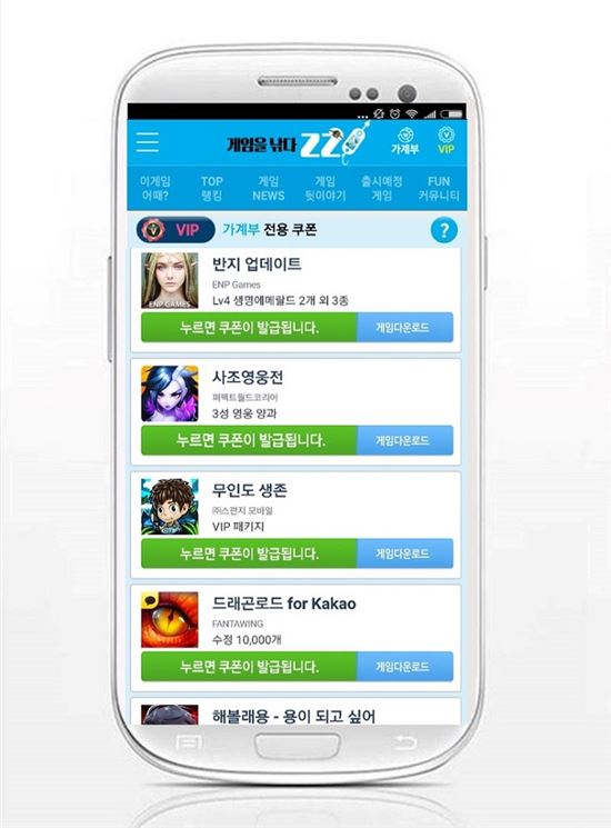 게임 추천 어플 '찌', 인기 모바일게임 '반지' VIP 쿠폰 추가