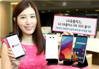 LG유플러스는 LG전자의 프리미엄 스마트폰 G6의 새로운 시리즈 'G6플러스'와'G6 32GB'를 출시했다고 2일 밝혔다. 