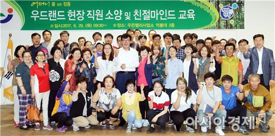 장흥군, ‘우드랜드’ 더욱 친절하게